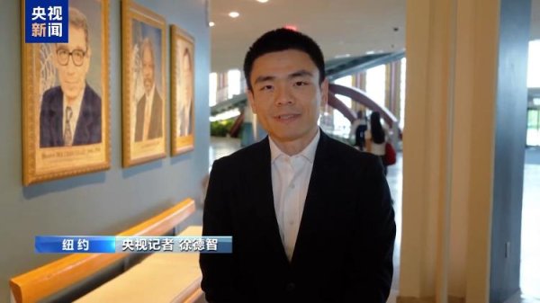 卢深策略 央视记者观察丨聚焦以伊冲突 联合国本周“戏剧性十足”