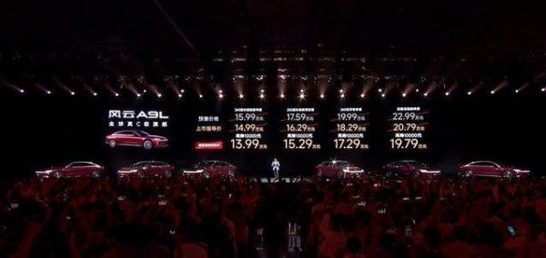 98策略 14.99万起奇瑞风云A9L，续航2500公里，能打败比亚迪汉？